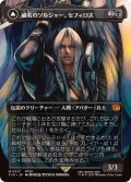 (FOIL)(フルアート)(0317)威名のソルジャー、セフィロス/Sephiroth, Fabled SOLDIER《日本語》【FIN】