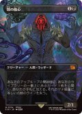 (フルアート)闇の腹心/Dark Confidant《日本語》【FIN】