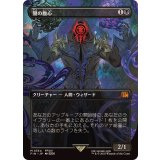 (FOIL)(フルアート)闇の腹心/Dark Confidant《日本語》【FIN】