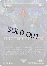 (FOIL)(フルアート)闇の腹心/Dark Confidant《日本語》【FIN】