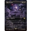 (フルアート)闇のクリスタル/The Darkness Crystal《日本語》【FIN】