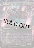 [EX+](フルアート)(0336)戒律王、ゾディアーク/Zodiark, Umbral God《日本語》【FIN】