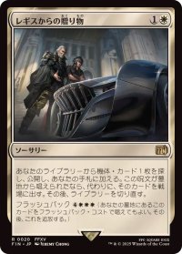 (FOIL)レギスからの贈り物/From Father to Son《日本語》【FIN】