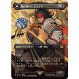 (FOIL)(フルアート)(0363)幻のガード、ジェクト/Jecht, Reluctant Guardian《日本語》【FIN】