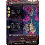 (FOIL)(フルアート)召喚：アニマ/Summon: Anima《日本語》【FIN】