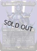 [EX+](フルアート)(0380)暗黒騎士、セシル/Cecil, Dark Knight《日本語》【FIN】