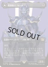 (FOIL)(フルアート)(0380)暗黒騎士、セシル/Cecil, Dark Knight《日本語》【FIN】