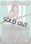 [EX+](FOIL)(フルアート)(0381)恐れなきルシ、ファング/Fang, Fearless l'Cie《日本語》【FIN】