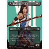 (FOIL)(フルアート)(0381)恐れなきルシ、ファング/Fang, Fearless l'Cie《日本語》【FIN】