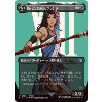 (FOIL)(フルアート)(0381)恐れなきルシ、ファング/Fang, Fearless l'Cie《日本語》【FIN】