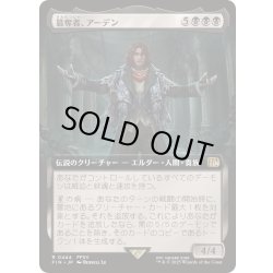 画像1: (FOIL)(フルアート)(0444)簒奪者、アーデン/Ardyn, the Usurper《日本語》【FIN】