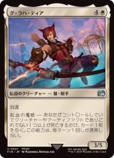(FOIL)グ・ラハ・ティア/G'raha Tia《日本語》【FIN】