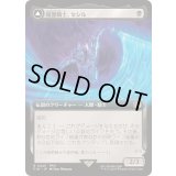 (FOIL)(フルアート)(0445)暗黒騎士、セシル/Cecil, Dark Knight《日本語》【FIN】