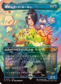 (チョコボトラックFOIL)厳格なガード、ルールー/Lulu, Stern Guardian《日本語》【FIC】