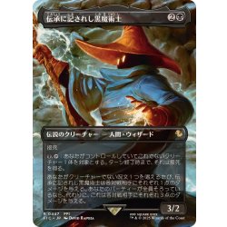 画像1: (フルアート)伝承に記されし黒魔術士/The Destined Black Mage《日本語》【FIC】