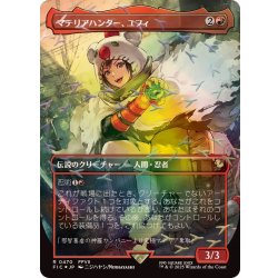 画像1: (チョコボトラックFOIL)マテリアハンター、ユフィ/Yuffie, Materia Hunter《日本語》【FIC】