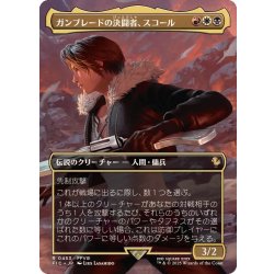 画像1: (フルアート)ガンブレードの決闘者、スコール/Squall, Gunblade Duelist《日本語》【FIC】