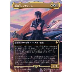 画像1: [EX+](フルアート)真の王、ノクティス/Noctis, Heir Apparent《日本語》【FIC】