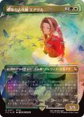 (チョコボトラックFOIL)最後の古代種エアリス/Aerith, Last Ancient《日本語》【FIC】