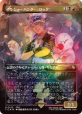 (チョコボトラックFOIL)トレジャーハンター、ロック/Locke, Treasure Hunter《日本語》【FIC】