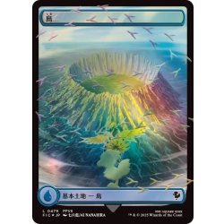 画像1: (チョコボトラックFOIL)島/Island《日本語》【FIC】