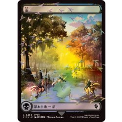 画像1: [EX+](チョコボトラックFOIL)沼/Swamp《日本語》【FIC】