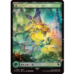 画像1: (チョコボトラックFOIL)森/Forest《日本語》【FIC】