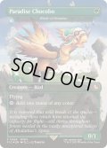 [EX+](FOIL)(フルアート)(0483)楽園チョコボ/Paradise Chocobo　//　極楽鳥/Birds of Paradise《英語》【FIC】