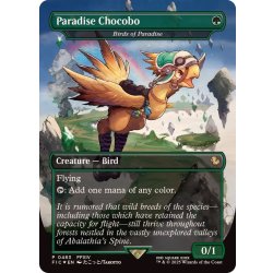 画像1: (FOIL)(フルアート)(0483)楽園チョコボ/Paradise Chocobo　//　極楽鳥/Birds of Paradise《英語》【FIC】
