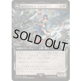 (FOIL)(フルアート)(0446)恐れなきルシ、ファング/Fang, Fearless l'Cie《日本語》【FIN】