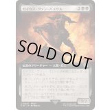(FOIL)(フルアート)ガイウス・ヴァン・バエサル/Gaius van Baelsar《日本語》【FIN】