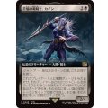 (フルアート)(0449)苦悩の竜騎士、カイン/Kain, Traitorous Dragoon《日本語》【FIN】