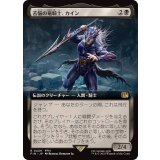 (フルアート)(0449)苦悩の竜騎士、カイン/Kain, Traitorous Dragoon《日本語》【FIN】