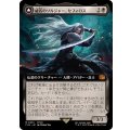(フルアート)(0451)威名のソルジャー、セフィロス/Sephiroth, Fabled SOLDIER《日本語》【FIN】