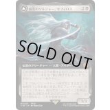 (FOIL)(フルアート)(0451)威名のソルジャー、セフィロス/Sephiroth, Fabled SOLDIER《日本語》【FIN】