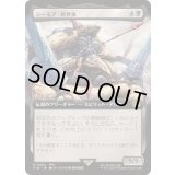 (FOIL)(フルアート)シーモア：終異体/Seymour Flux《日本語》【FIN】
