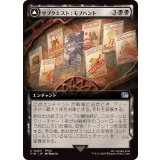 (フルアート)サブクエスト：モブハント/Sidequest: Hunt the Mark《日本語》【FIN】
