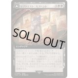 (FOIL)(フルアート)サブクエスト：モブハント/Sidequest: Hunt the Mark《日本語》【FIN】