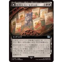 (フルアート)サブクエスト：モブハント/Sidequest: Hunt the Mark《日本語》【FIN】