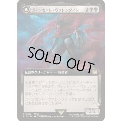 画像1: (FOIL)(フルアート)(0454)ヴィンセント・ヴァレンタイン/Vincent Valentine《日本語》【FIN】
