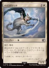 (FOIL)ゲイラキャット/Gaelicat《日本語》【FIN】