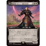 (フルアート)(0455)ゼノス・イェー・ガルヴァス/Zenos yae Galvus《日本語》【FIN】