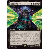 (フルアート)(0456)戒律王、ゾディアーク/Zodiark, Umbral God《日本語》【FIN】