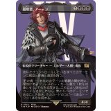 (サージFOIL)簒奪者、アーデン/Ardyn, the Usurper《日本語》【FIN】