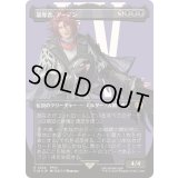[EX+](サージFOIL)簒奪者、アーデン/Ardyn, the Usurper《日本語》【FIN】