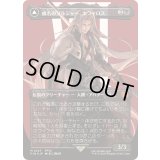 (サージFOIL)威名のソルジャー、セフィロス/Sephiroth, Fabled SOLDIER《日本語》【FIN】