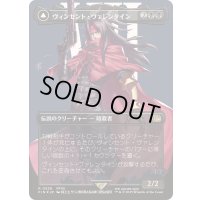[EX+](サージFOIL)ヴィンセント・ヴァレンタイン/Vincent Valentine《日本語》【FIN】
