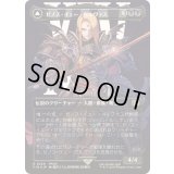 [EX+](サージFOIL)ゼノス・イェー・ガルヴァス/Zenos yae Galvus《日本語》【FIN】