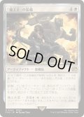 (FOIL)「機工士」の装備/Machinist's Arsenal《日本語》【FIN】