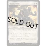 (FOIL)「機工士」の装備/Machinist's Arsenal《日本語》【FIN】
